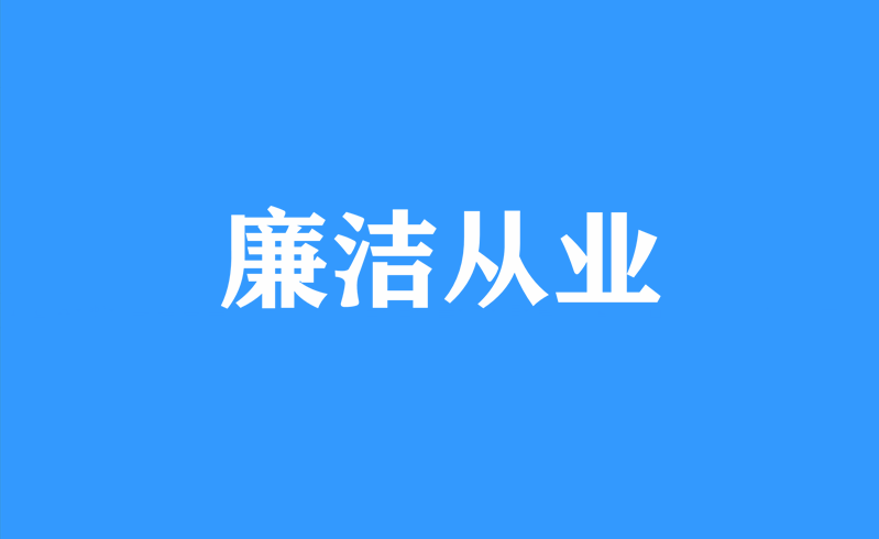 透视落马干部的八种"致命心态"之七：目空一切唯我独尊的"狂妄心"